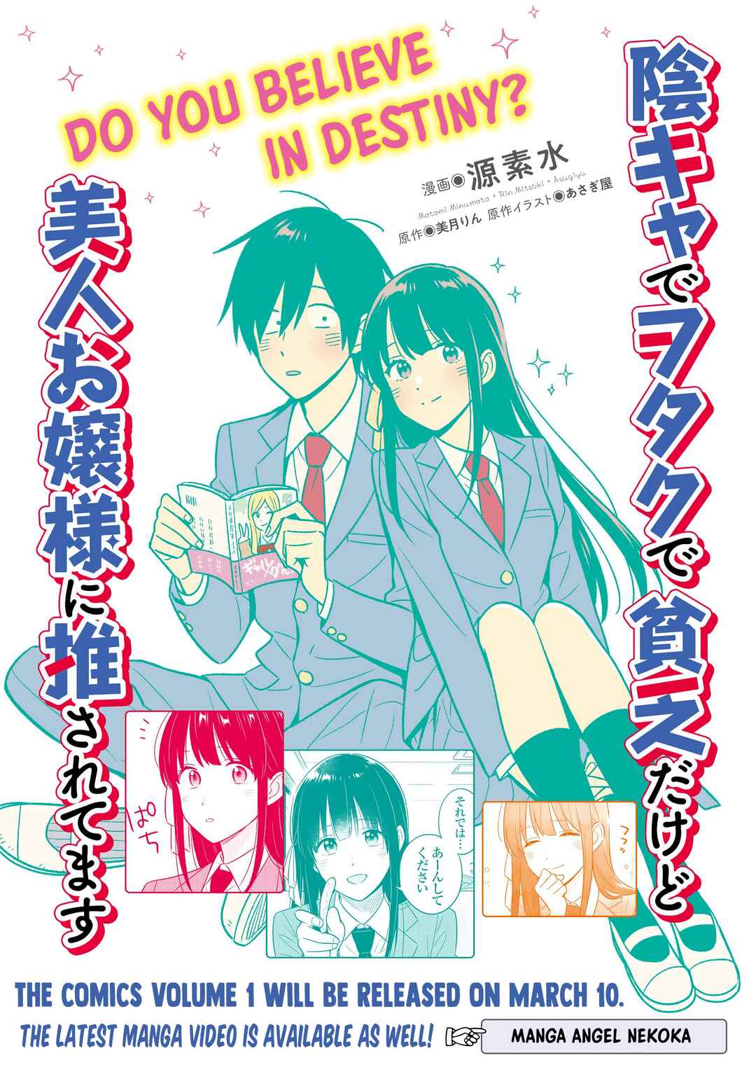 Inkya de Wotaku de Binbou Dakedo Bijin Ojou-sama ni Osaretemasu Chapter 5.2 - Page 15