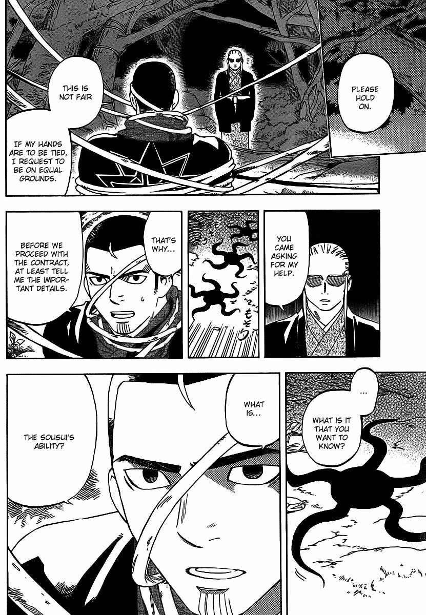 Kekkaishi Chapter 270 - Page 15