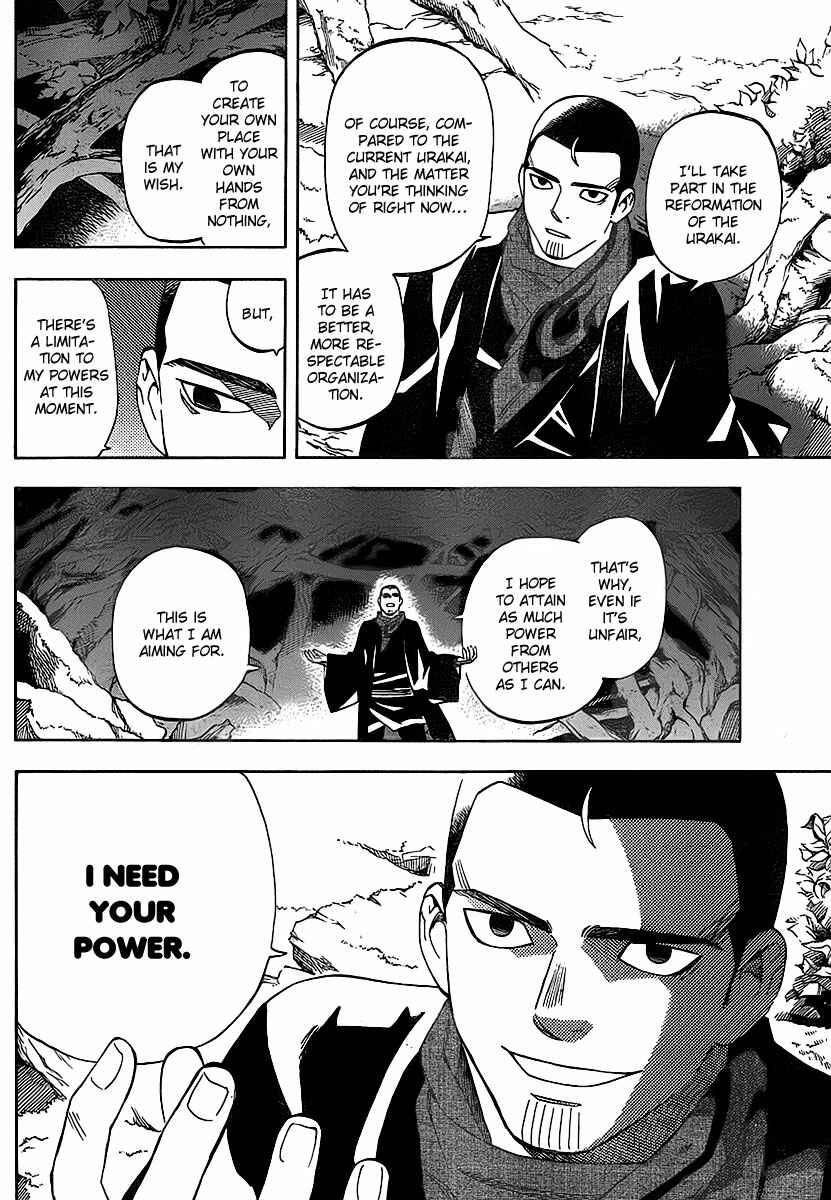 Kekkaishi Chapter 270 - Page 7
