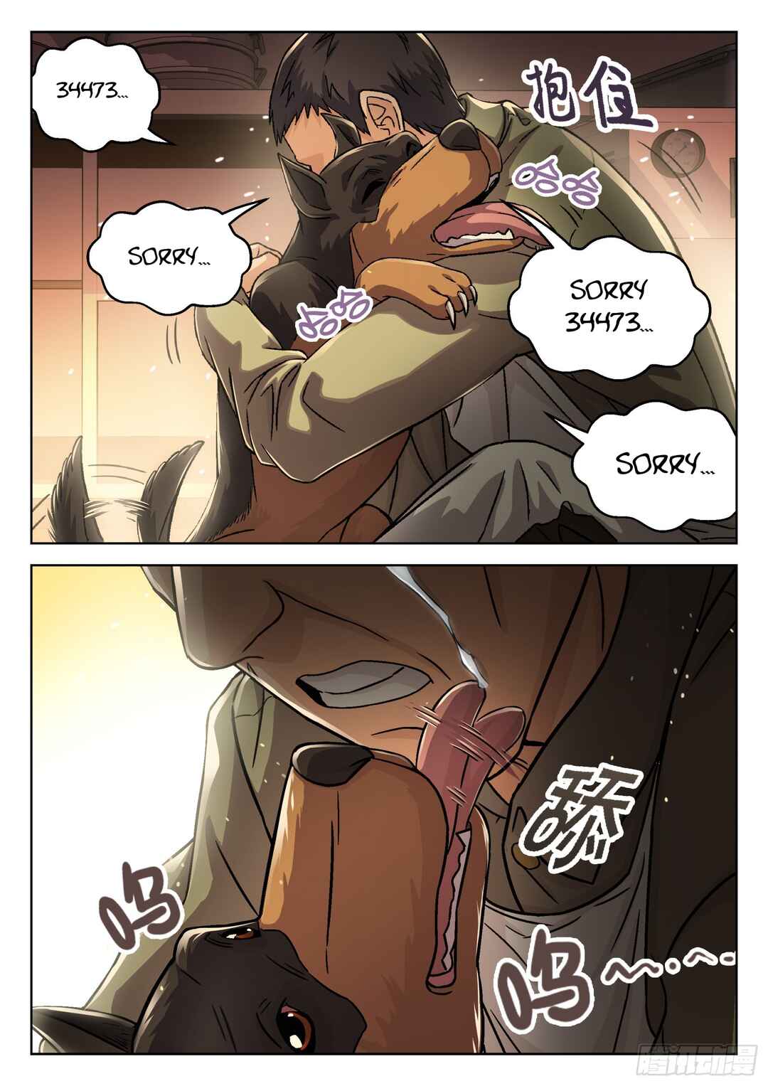 Beyond the Sky Chapter 70 - Page 19
