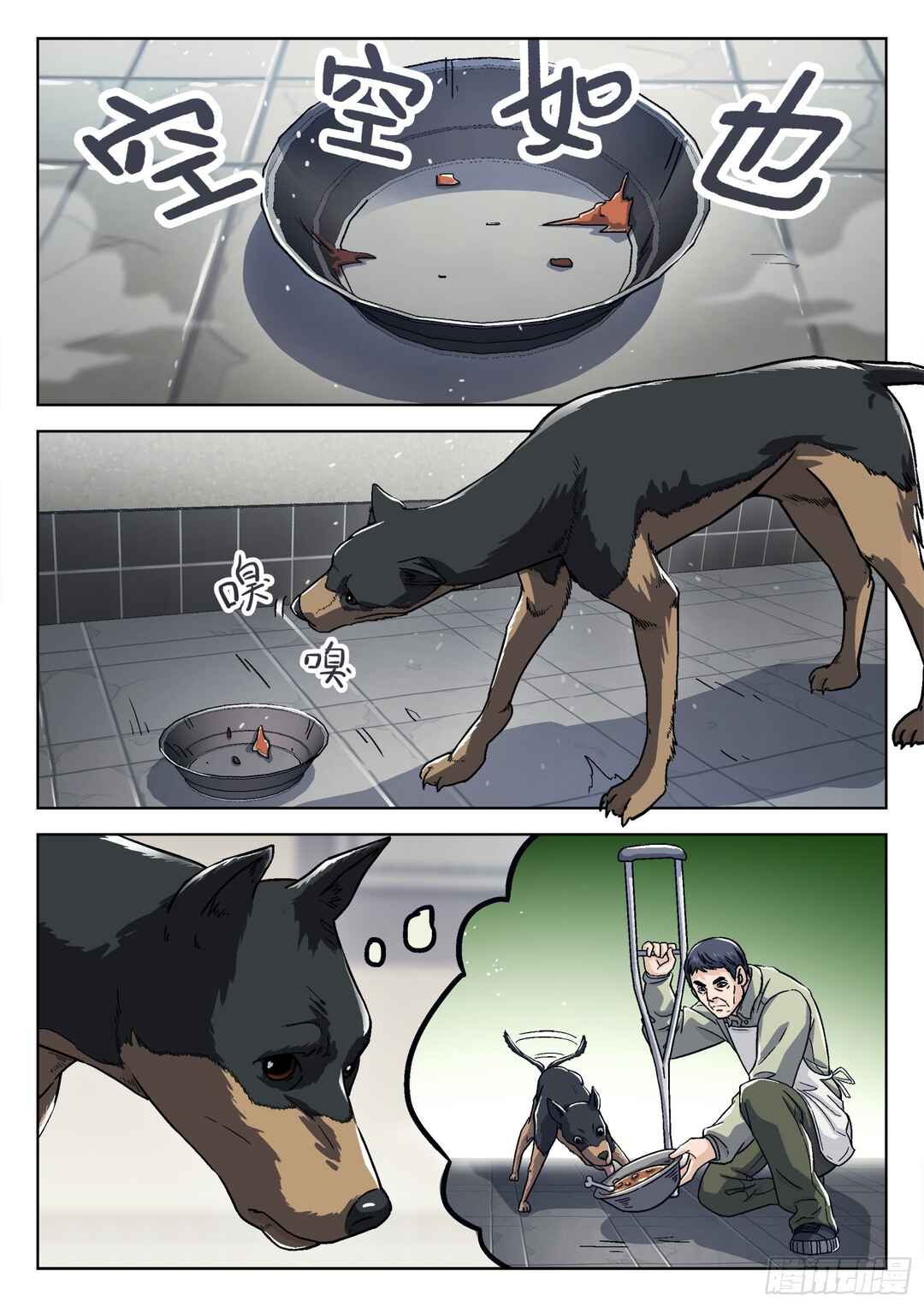 Beyond the Sky Chapter 70 - Page 7