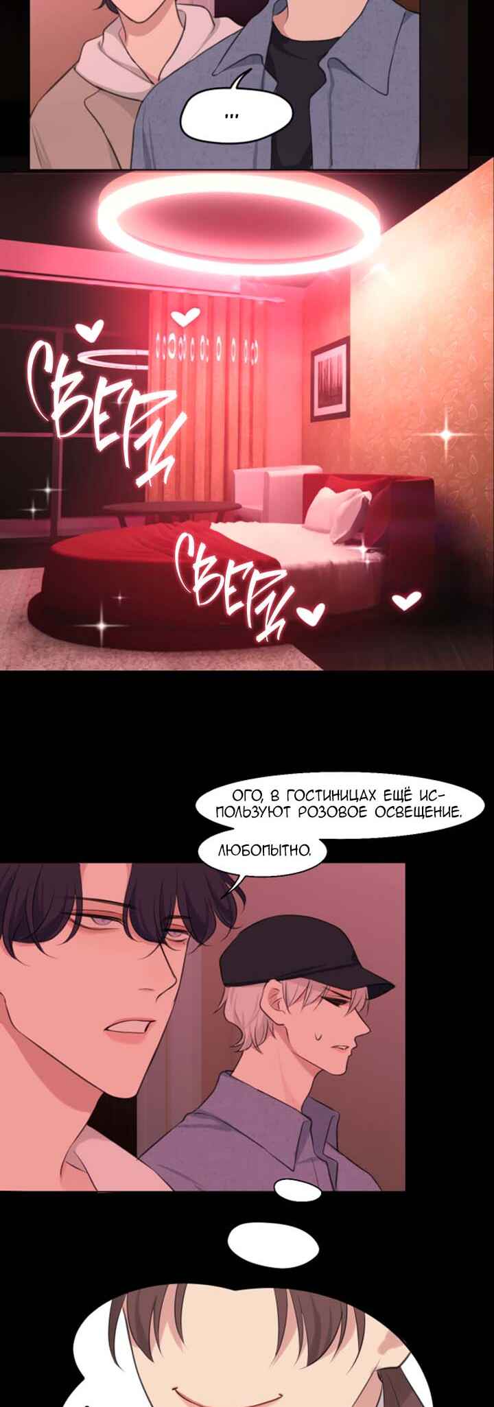 Prejudice Chapter 45 - Page 3