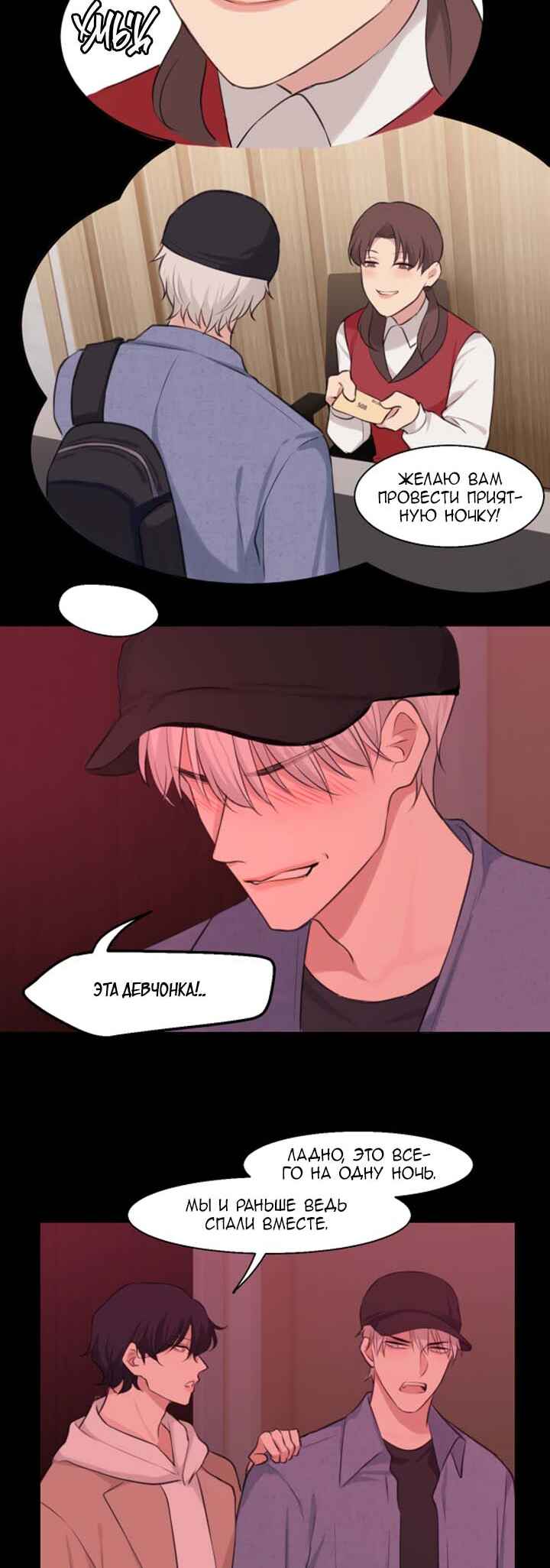 Prejudice Chapter 45 - Page 4