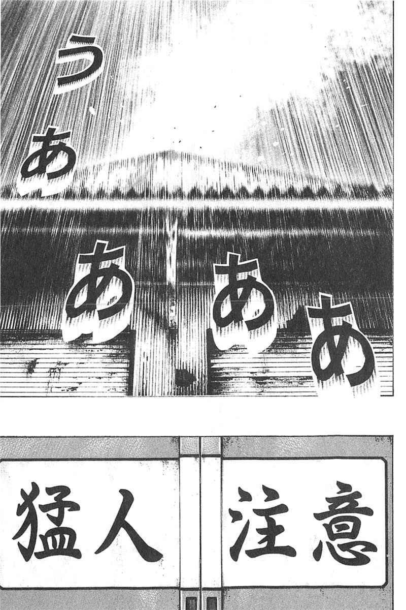 Tough Chapter 345 - Page 15