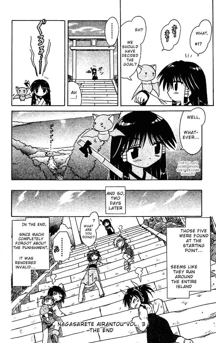Nagasarete Airantou Chapter 18.5 - Page 12