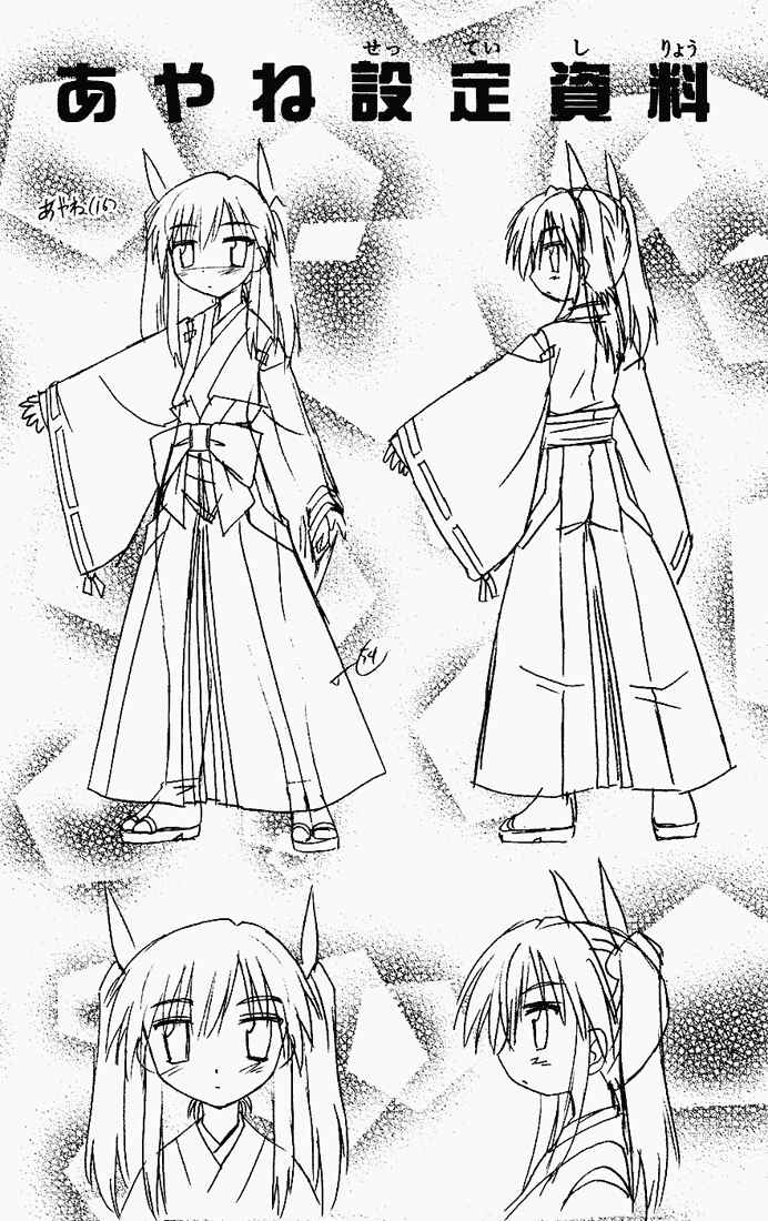 Nagasarete Airantou Chapter 18.5 - Page 15