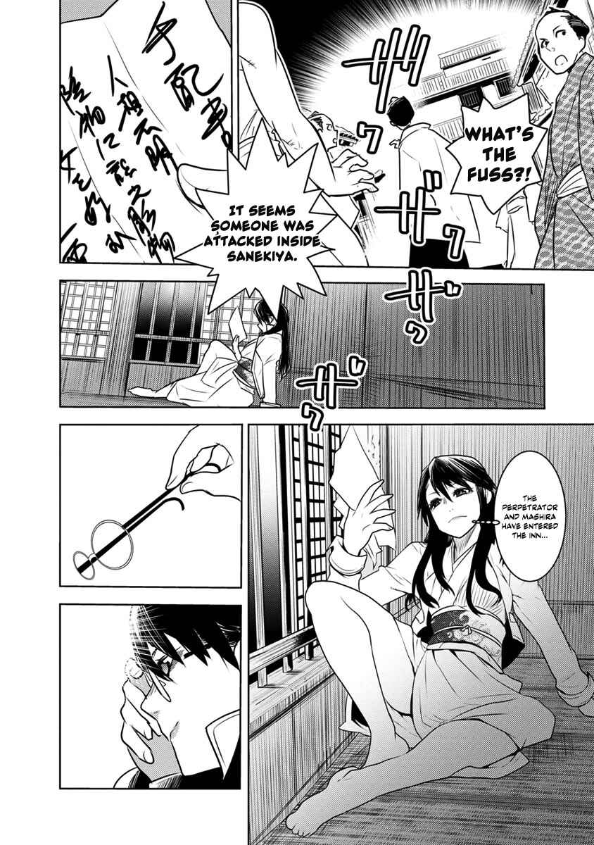 Tokugawa no Saru Chapter 1 - Page 16