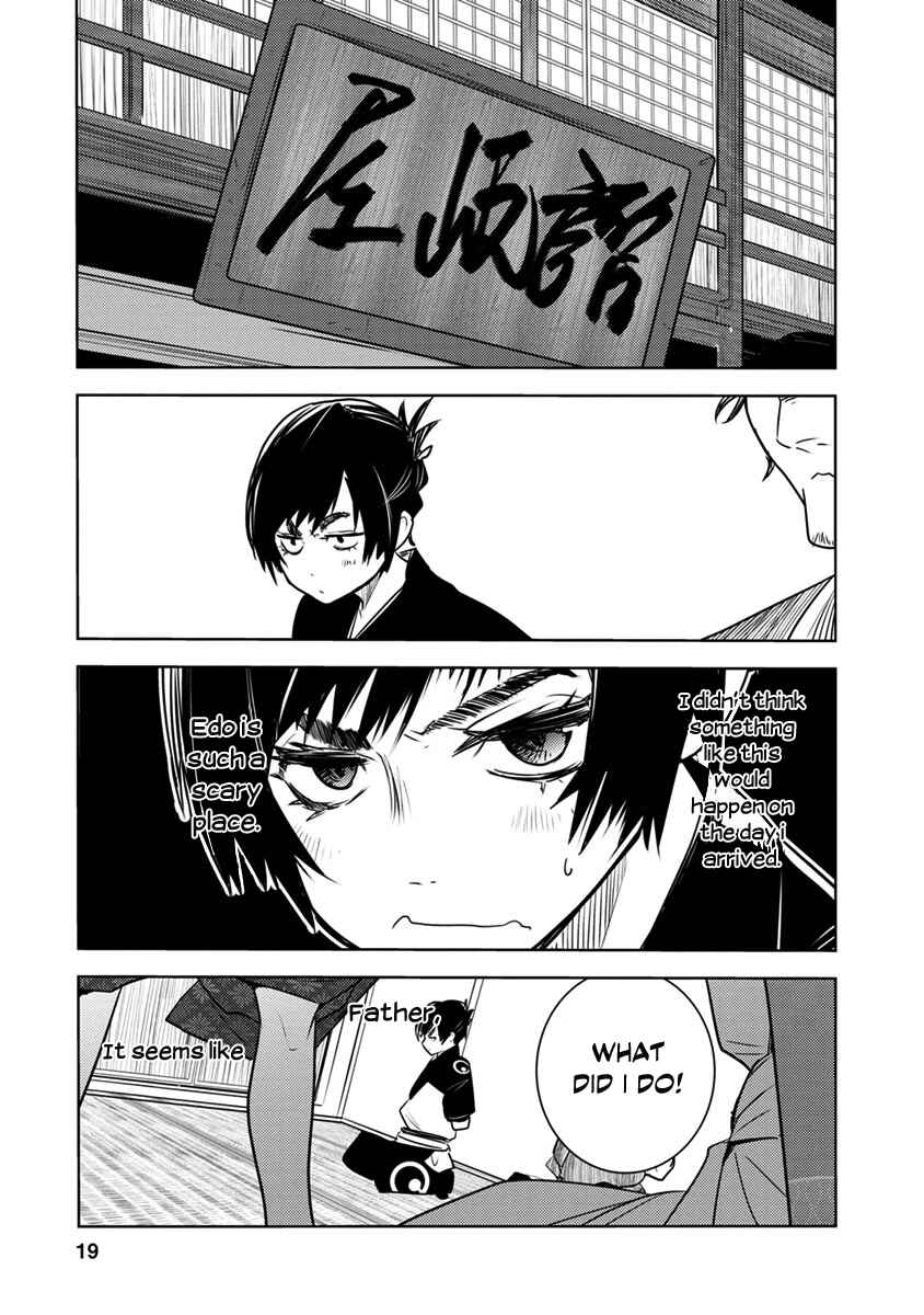 Tokugawa no Saru Chapter 1 - Page 17