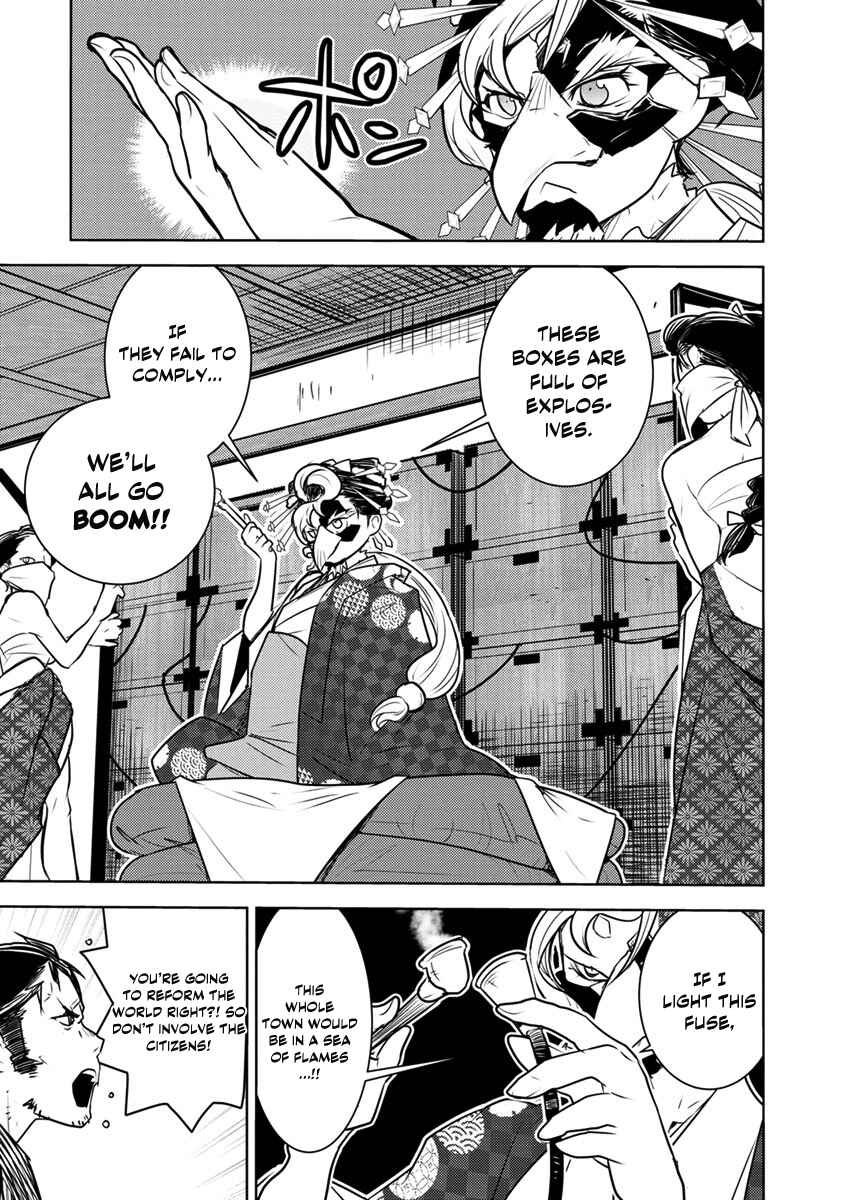 Tokugawa no Saru Chapter 1 - Page 20