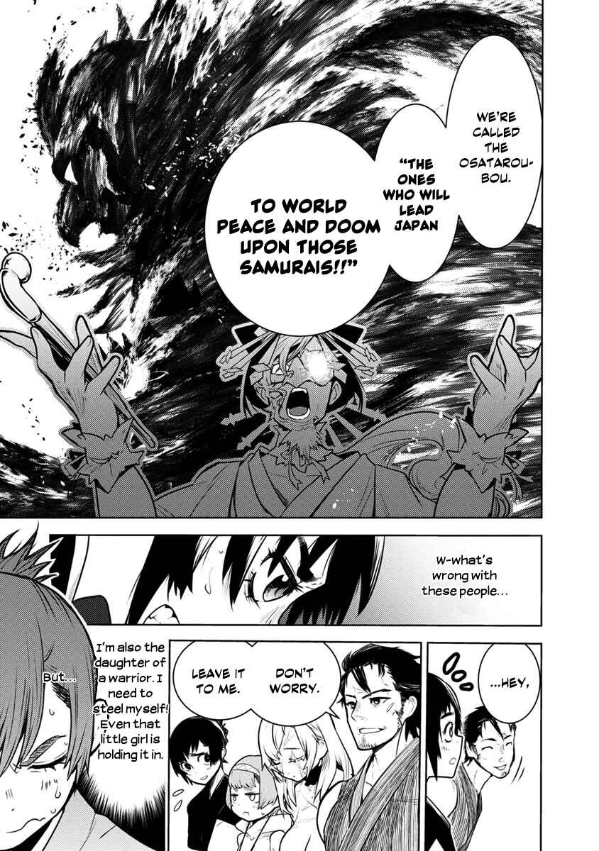 Tokugawa no Saru Chapter 1 - Page 22