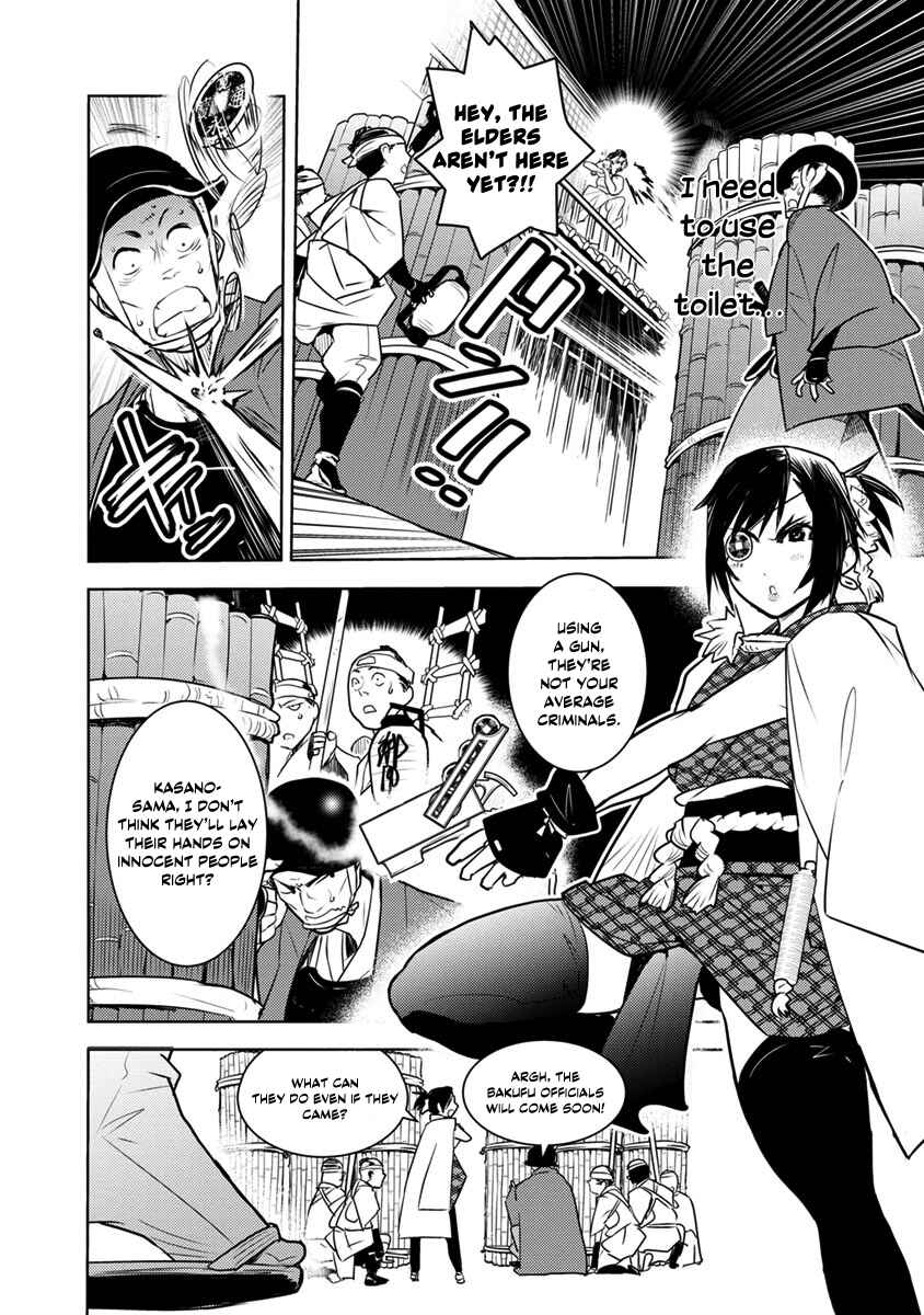 Tokugawa no Saru Chapter 1 - Page 23