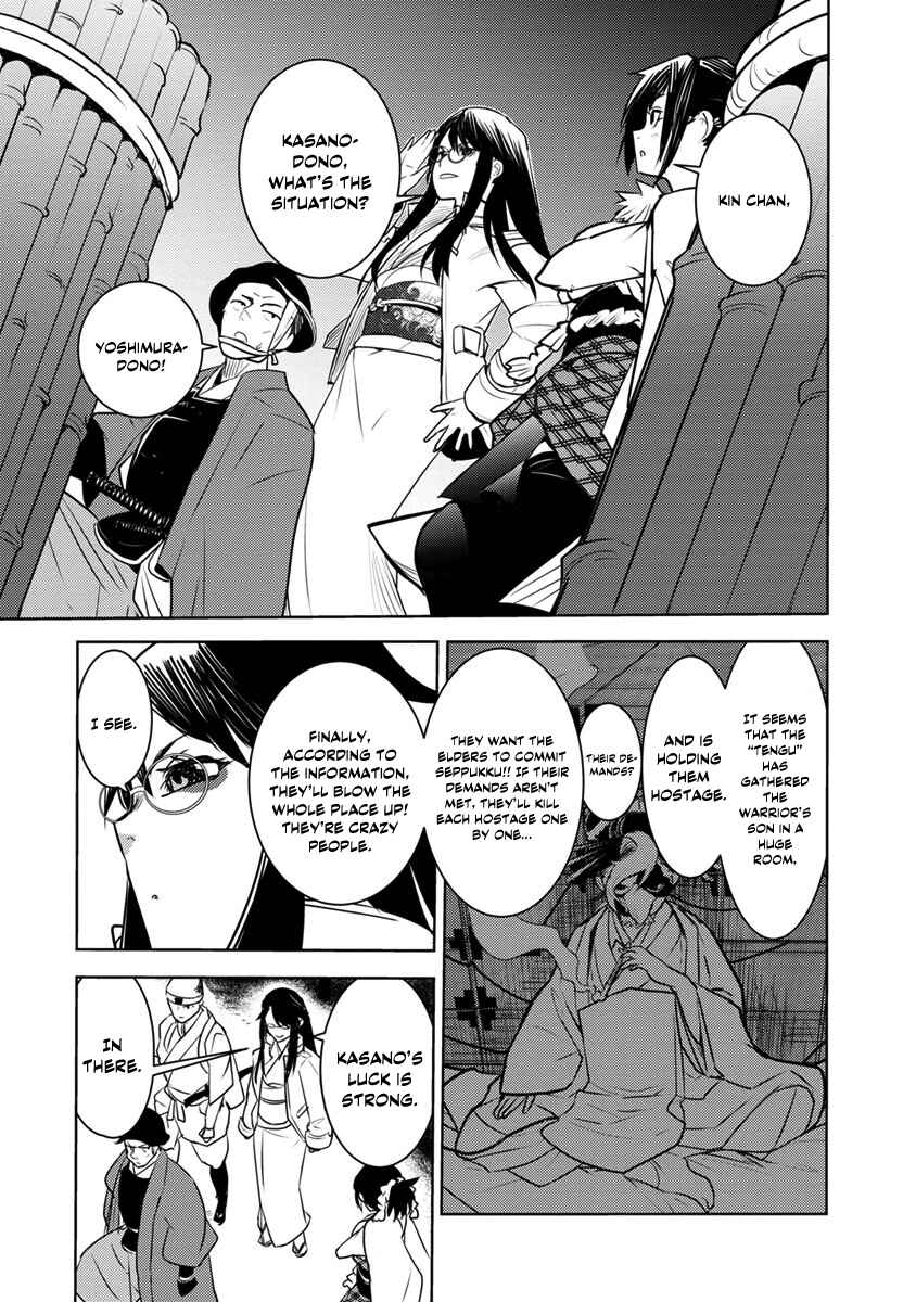 Tokugawa no Saru Chapter 1 - Page 24