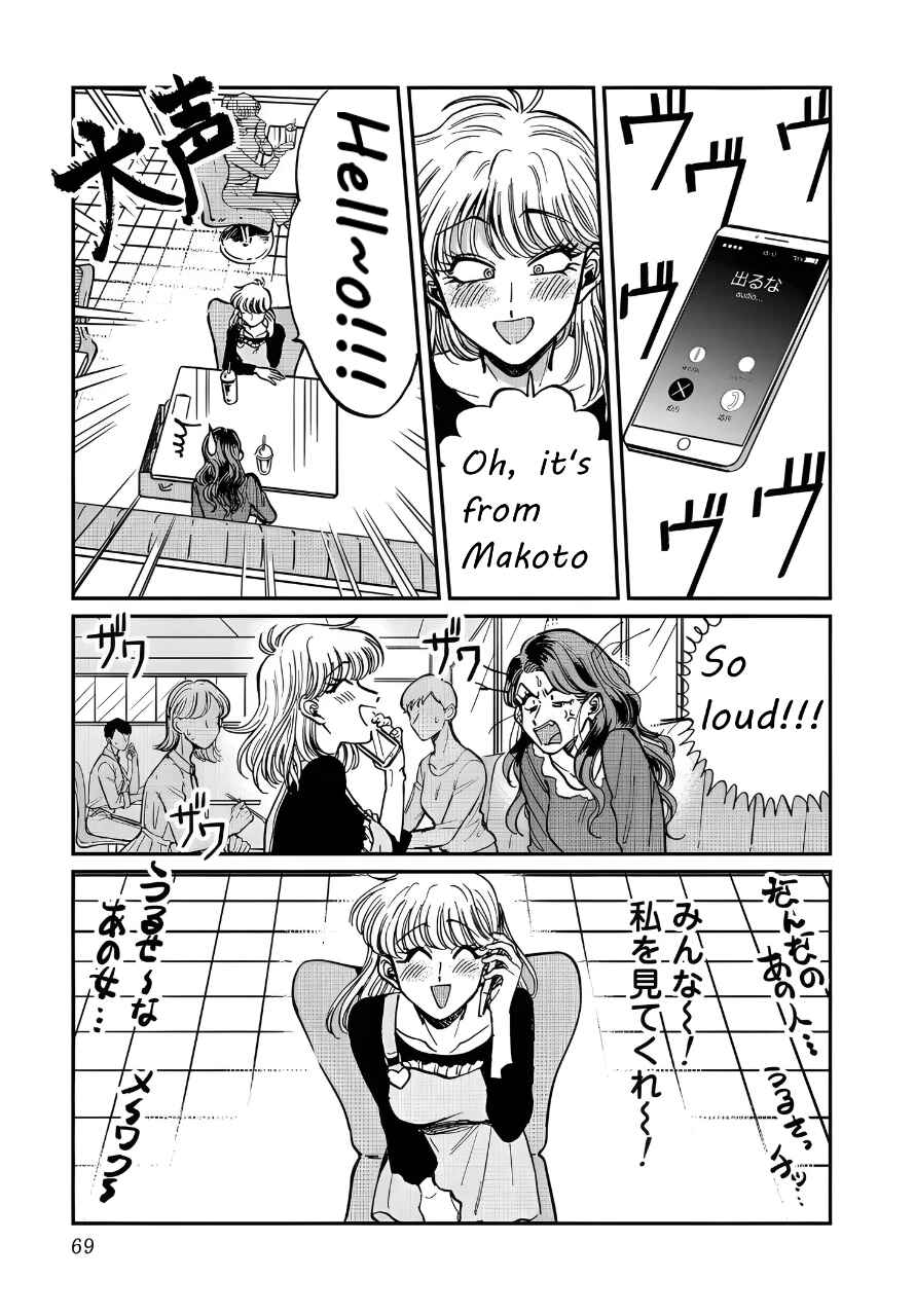 Iyagatteru Kimi ga Suki Chapter 23 - Page 11