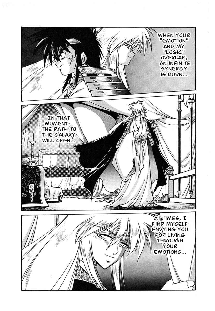 Ginga Sengoku Gunyuuden Rai Chapter 115 - Page 11