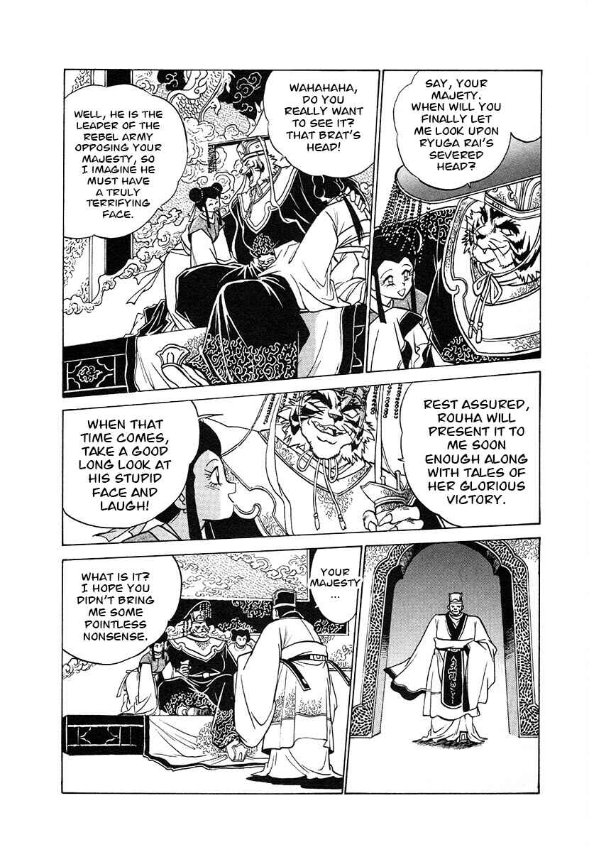 Ginga Sengoku Gunyuuden Rai Chapter 115 - Page 13