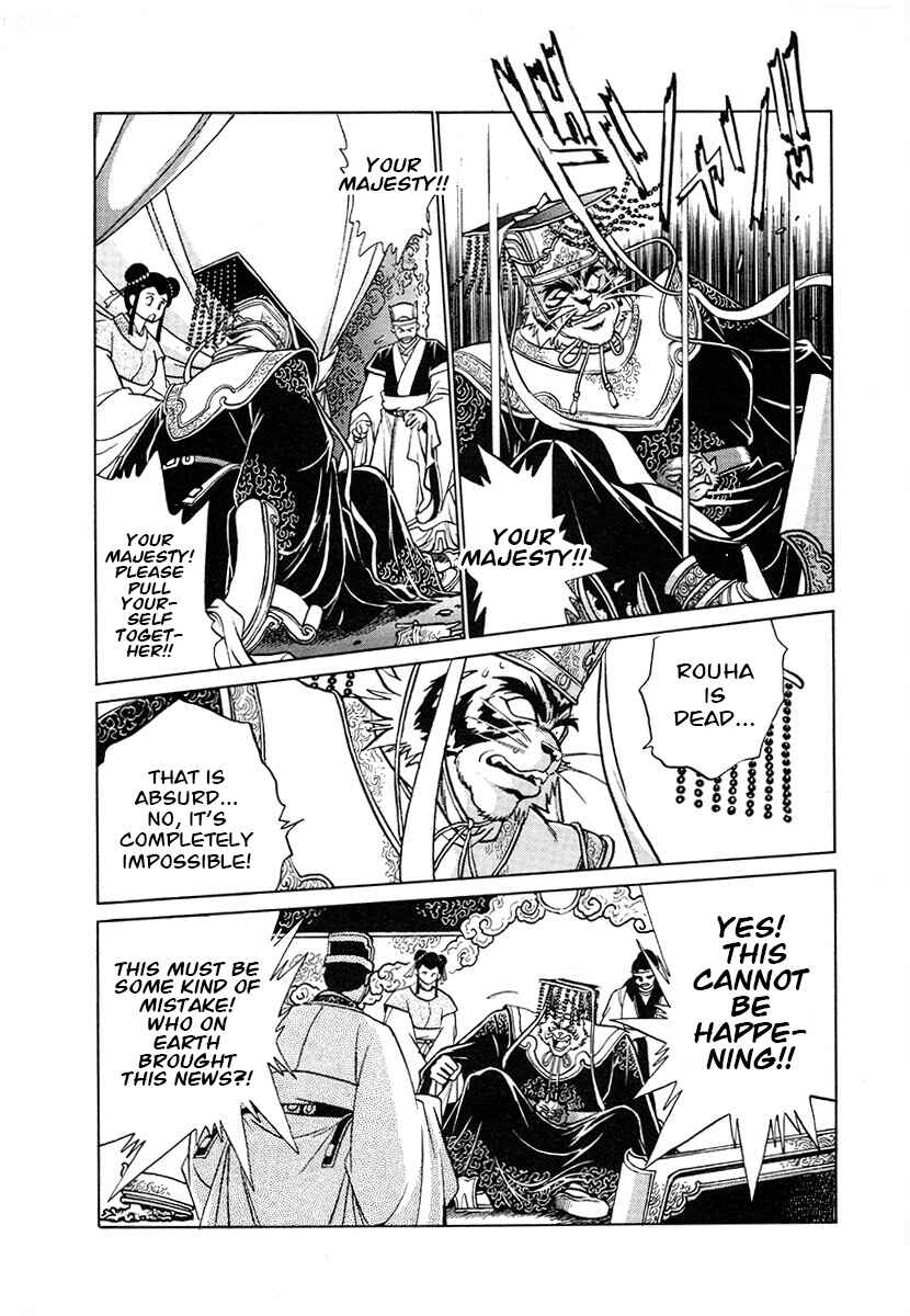 Ginga Sengoku Gunyuuden Rai Chapter 115 - Page 15
