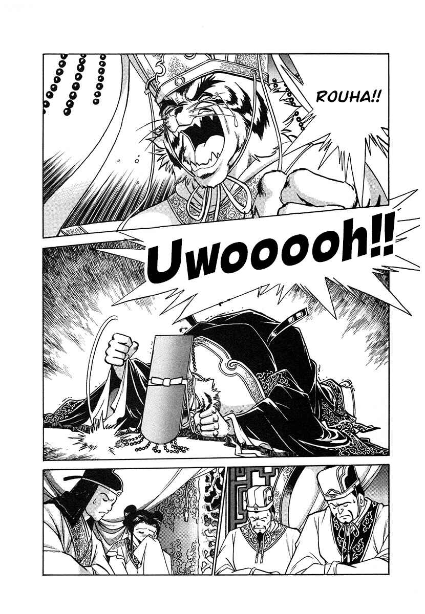 Ginga Sengoku Gunyuuden Rai Chapter 115 - Page 17