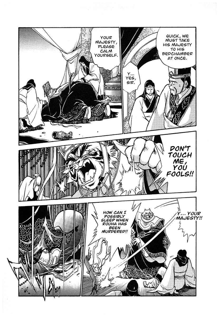 Ginga Sengoku Gunyuuden Rai Chapter 115 - Page 18