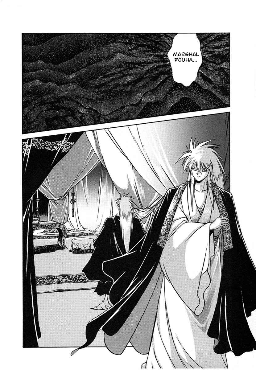 Ginga Sengoku Gunyuuden Rai Chapter 115 - Page 5