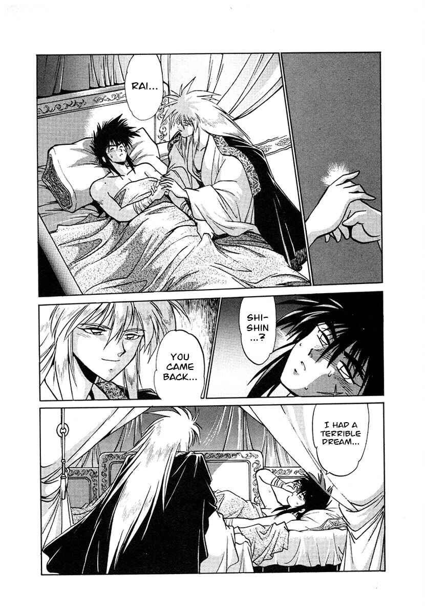 Ginga Sengoku Gunyuuden Rai Chapter 115 - Page 7