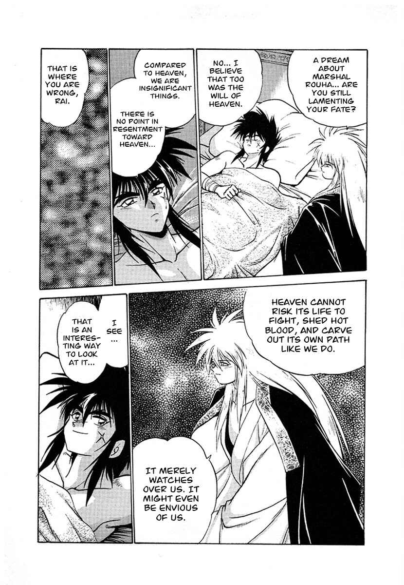 Ginga Sengoku Gunyuuden Rai Chapter 115 - Page 8