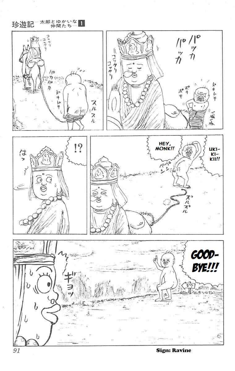 Chinyuuki Chapter 4 - Page 3