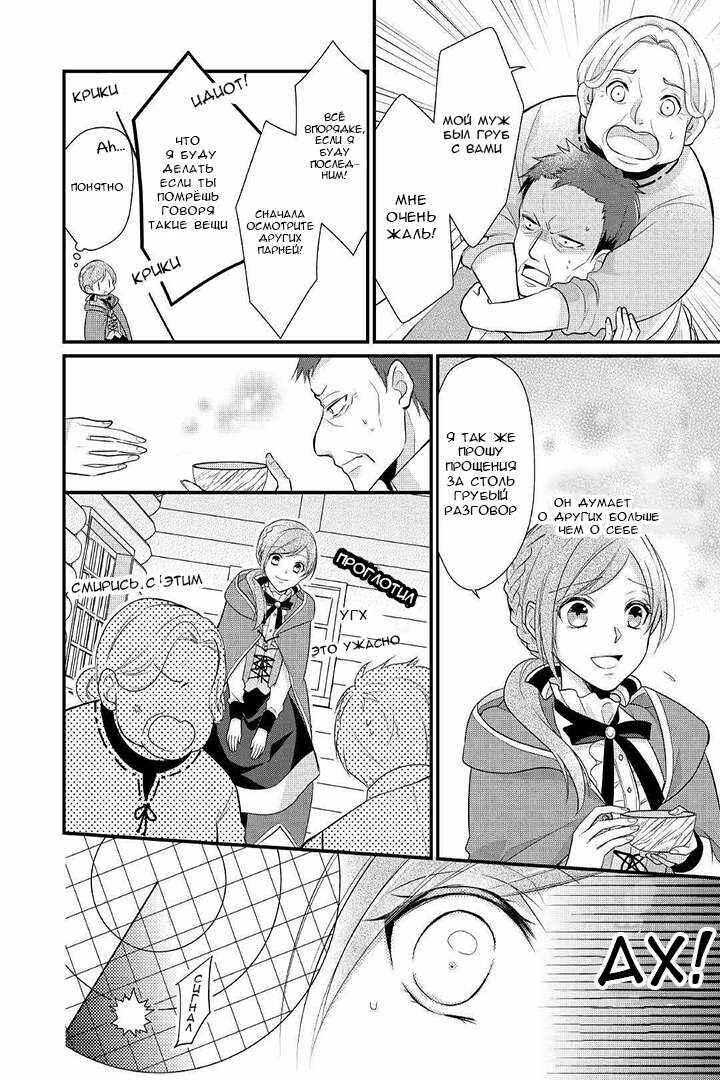 An E-Rank Apothecarist Chapter 4 - Page 12