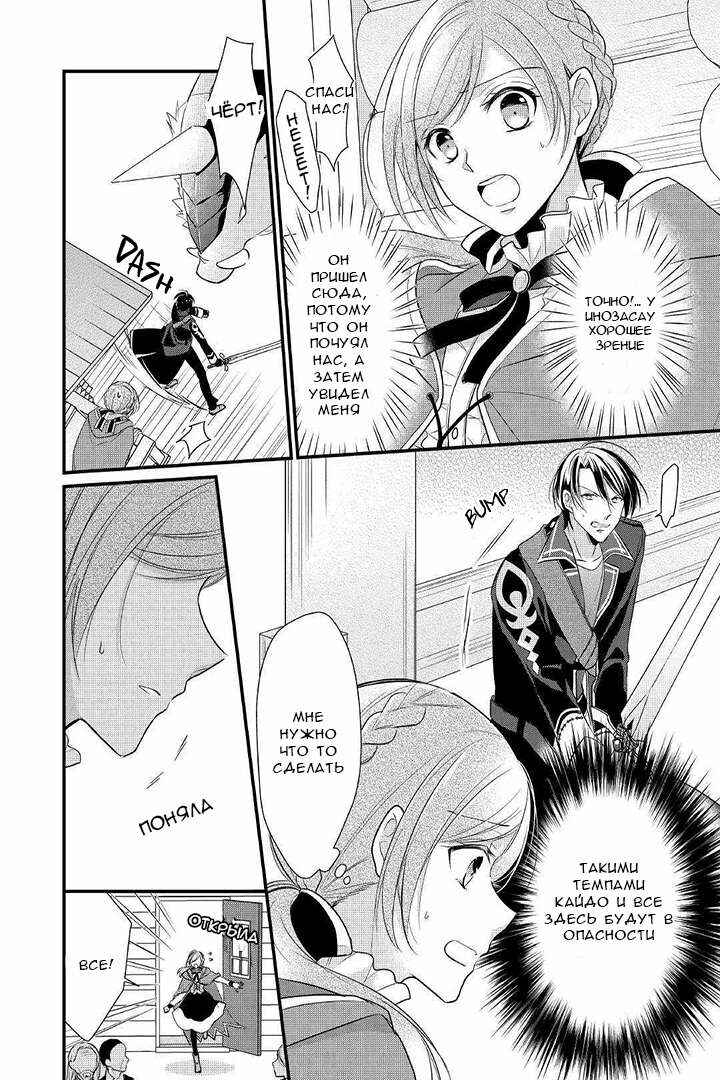 An E-Rank Apothecarist Chapter 4 - Page 16