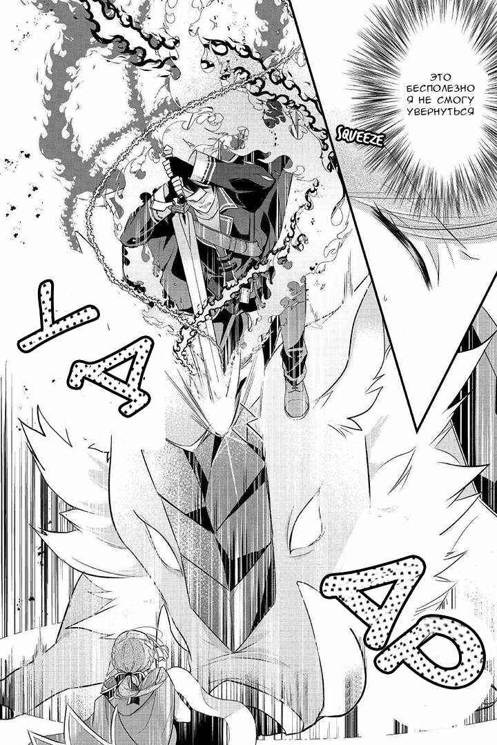 An E-Rank Apothecarist Chapter 4 - Page 19