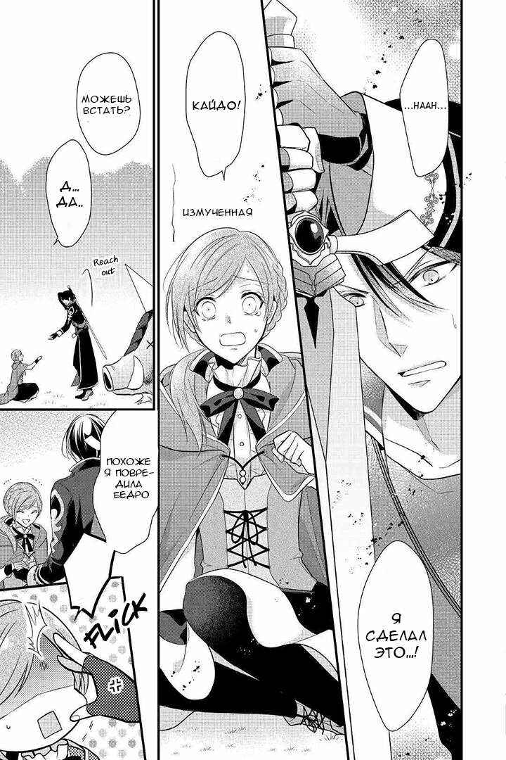An E-Rank Apothecarist Chapter 4 - Page 20