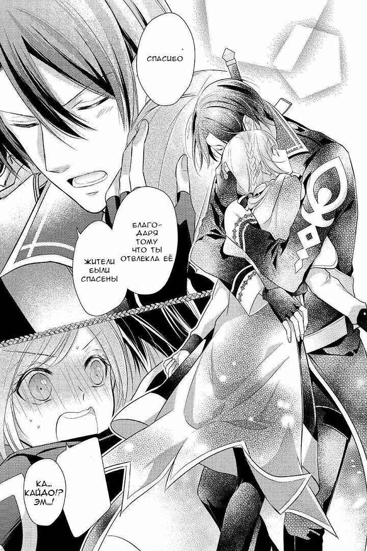 An E-Rank Apothecarist Chapter 4 - Page 22