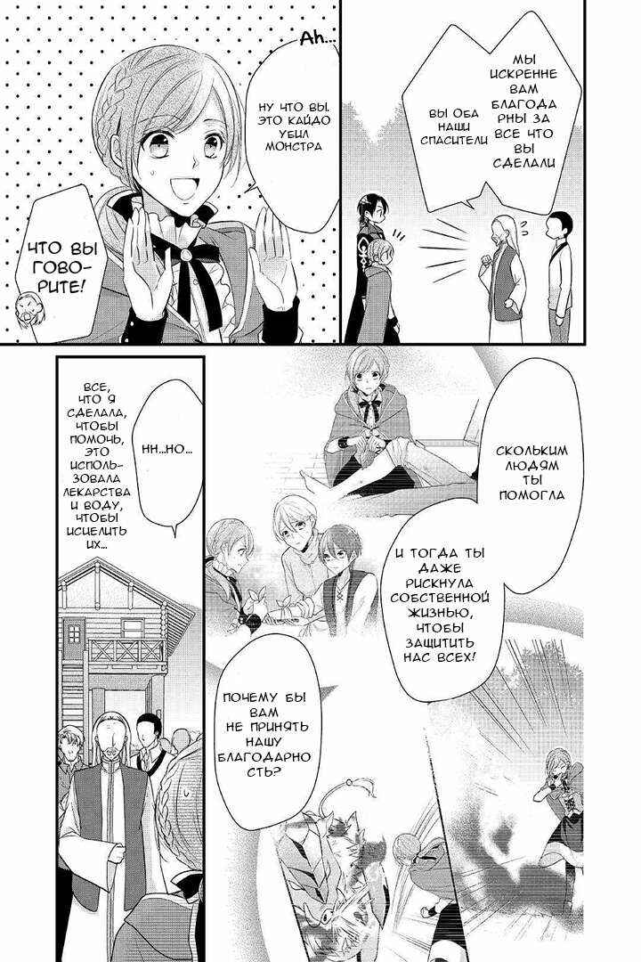 An E-Rank Apothecarist Chapter 4 - Page 24