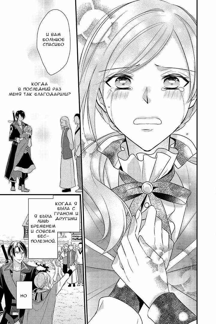 An E-Rank Apothecarist Chapter 4 - Page 26