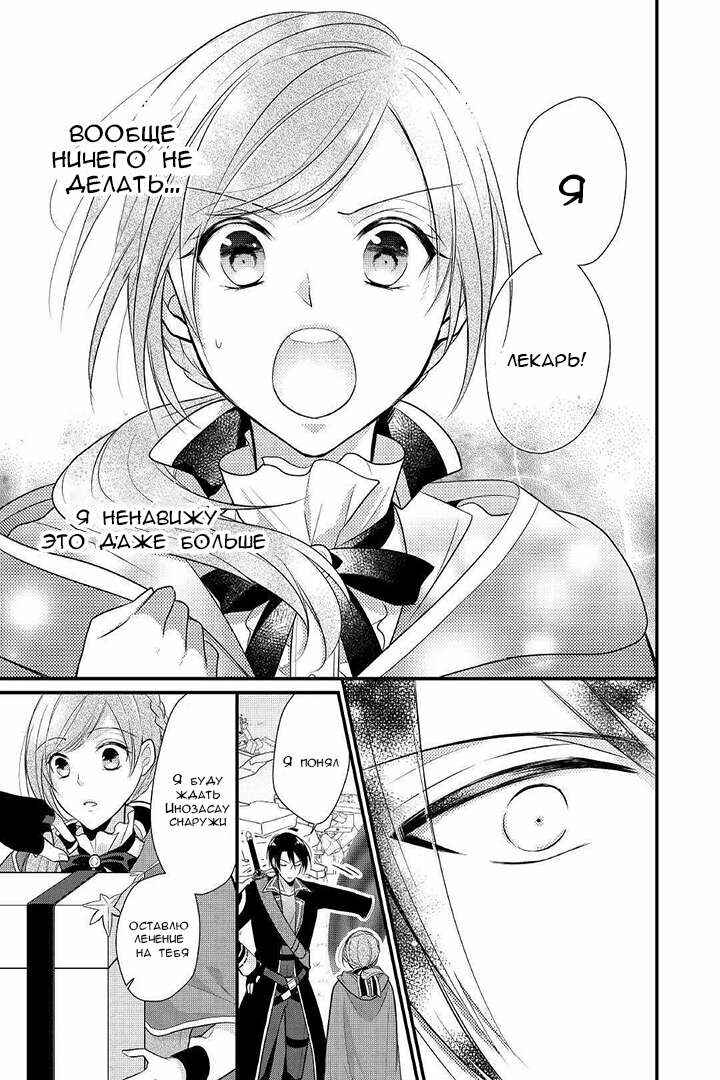 An E-Rank Apothecarist Chapter 4 - Page 5