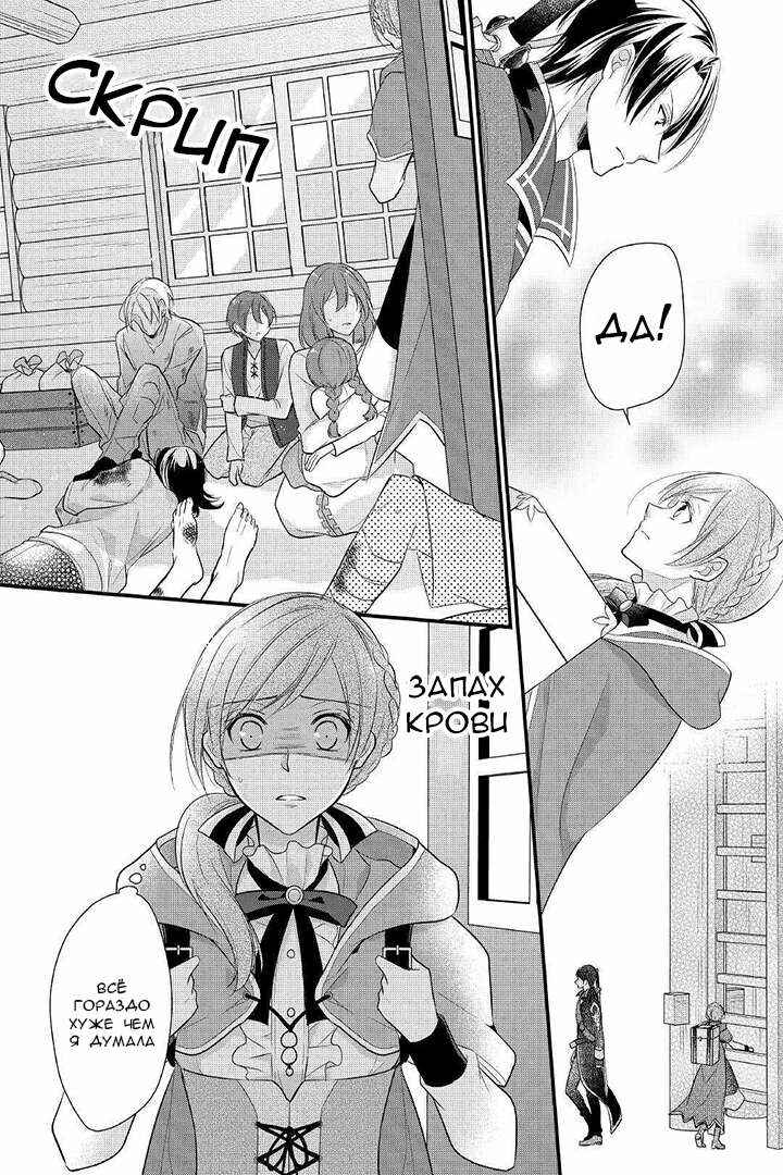 An E-Rank Apothecarist Chapter 4 - Page 6