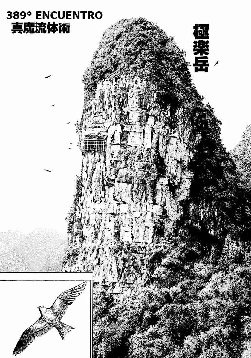 Tough Chapter 389 - Page 1