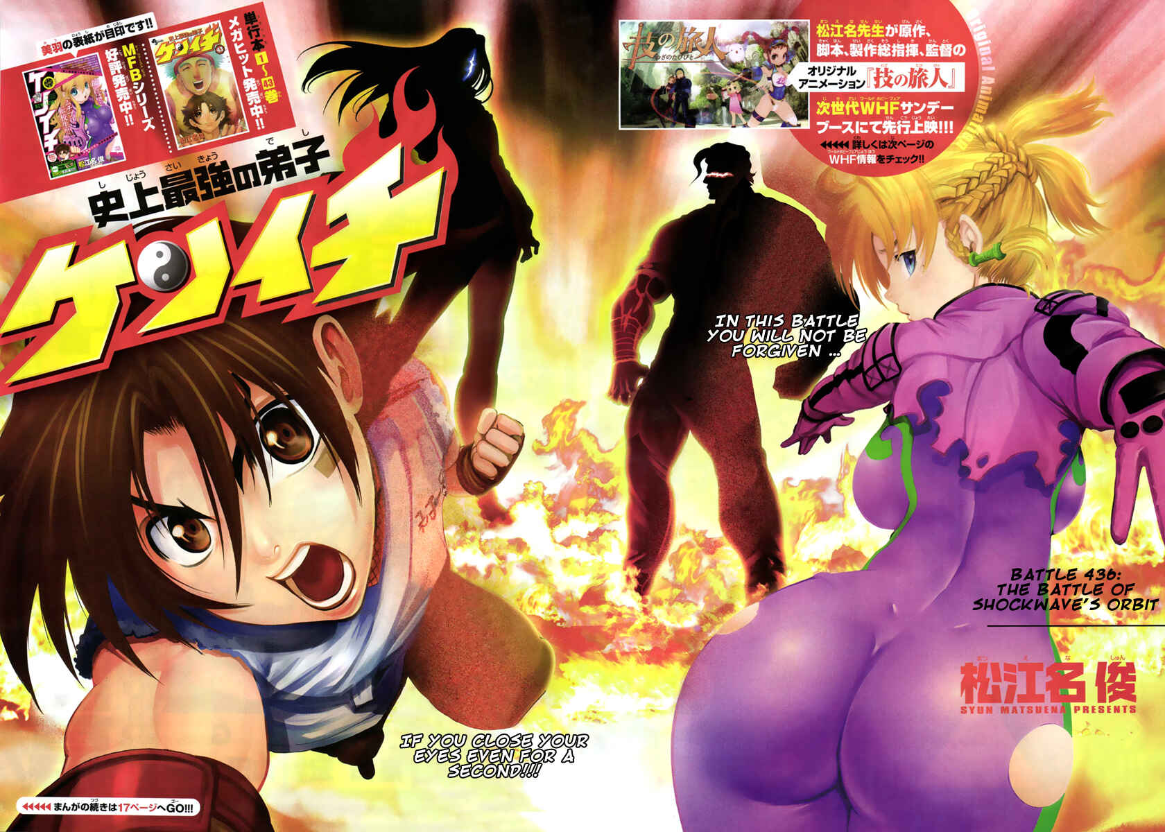 Shijou Saikyou no Deshi Kenichi Chapter 436 - Page 2