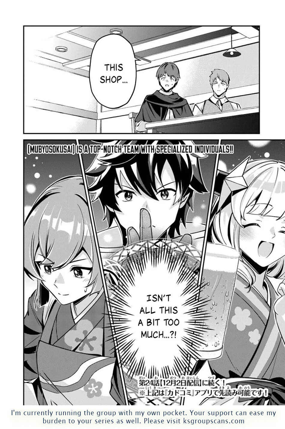 Tensei Shachiku no Cheat Saien ~Ban'nou Skill to Benri na Tsukaima Yousei wo Kushishitetara, Kidzukeba Tairiku Ichi no Seisan Kyoten ga Dekiteita~ Chapter 23.2 - Page 17
