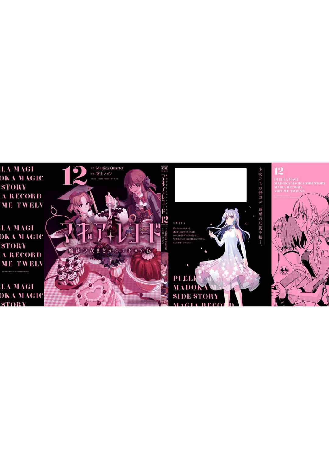 Magia Record - Mahou Shoujo Madoka☆Magica Gaiden Chapter 72 - Page 24
