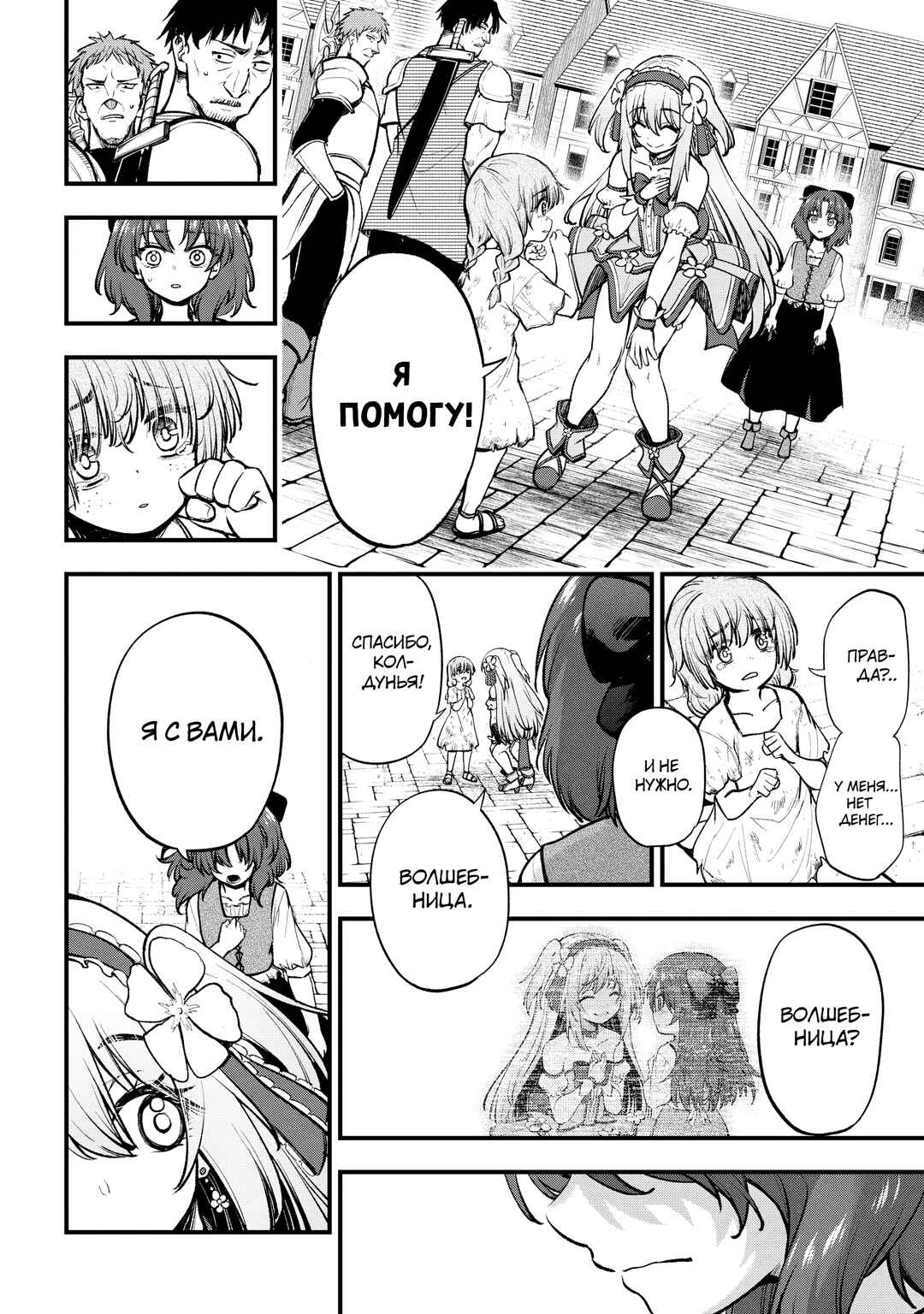 Isekai Mahou Shoujo Radical☆Haruna Chapter 2.1 - Page 10