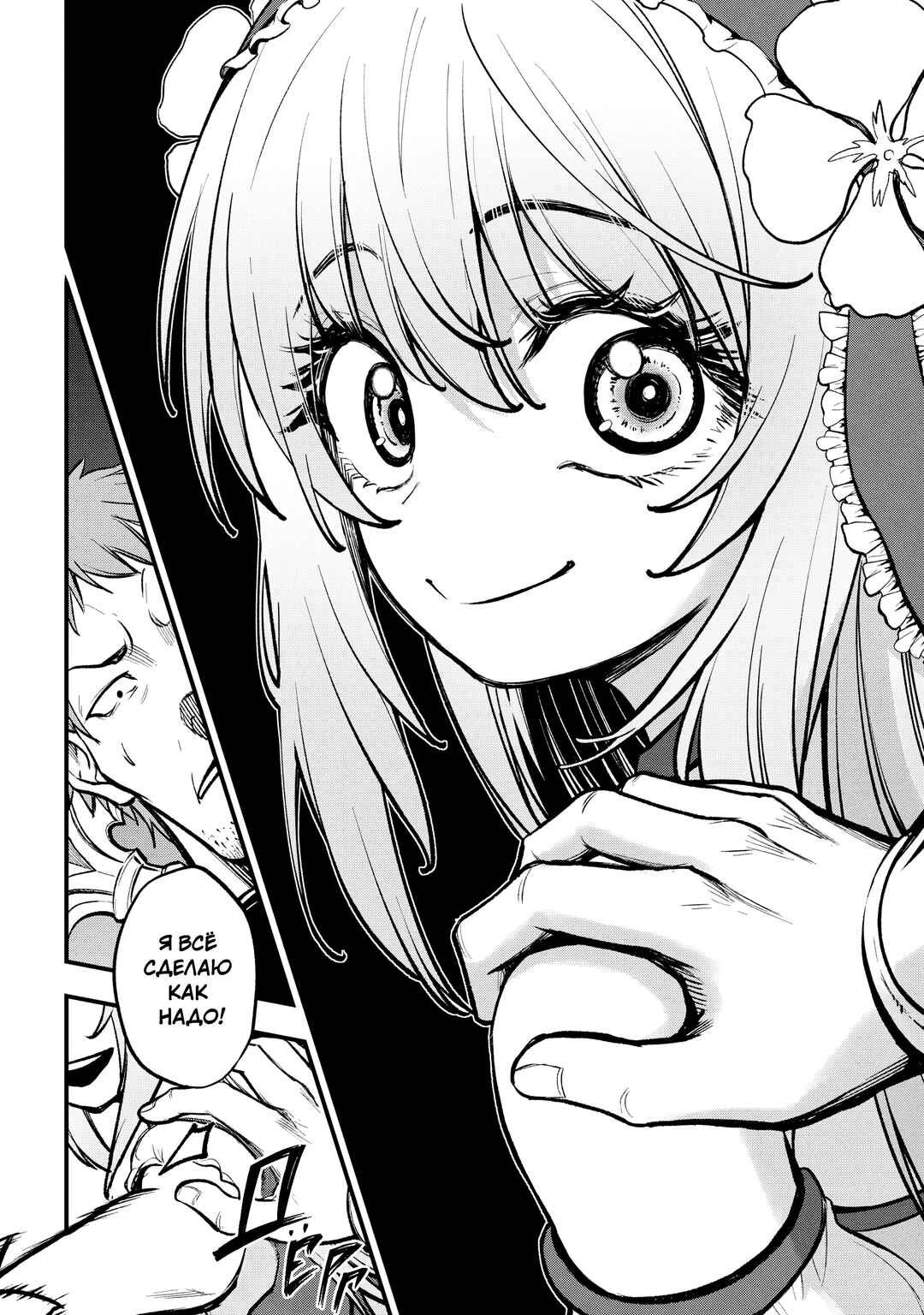 Isekai Mahou Shoujo Radical☆Haruna Chapter 2.1 - Page 12