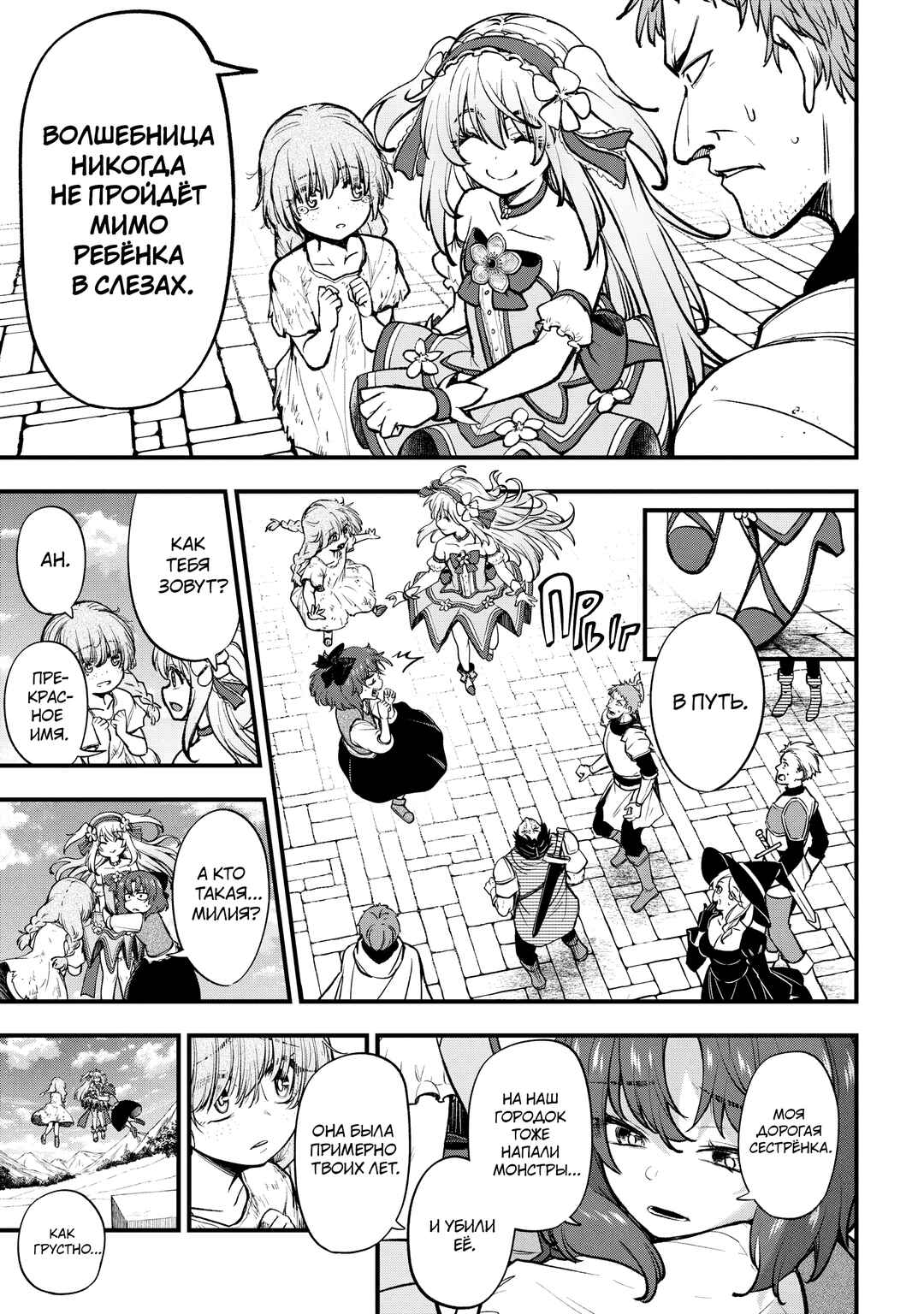 Isekai Mahou Shoujo Radical☆Haruna Chapter 2.1 - Page 13