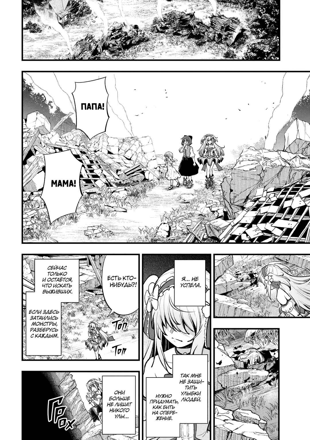 Isekai Mahou Shoujo Radical☆Haruna Chapter 2.1 - Page 14