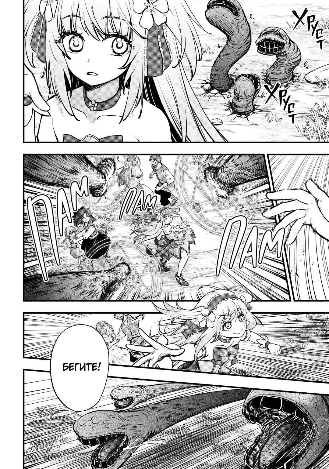 Isekai Mahou Shoujo Radical☆Haruna Chapter 2.1 - Page 16