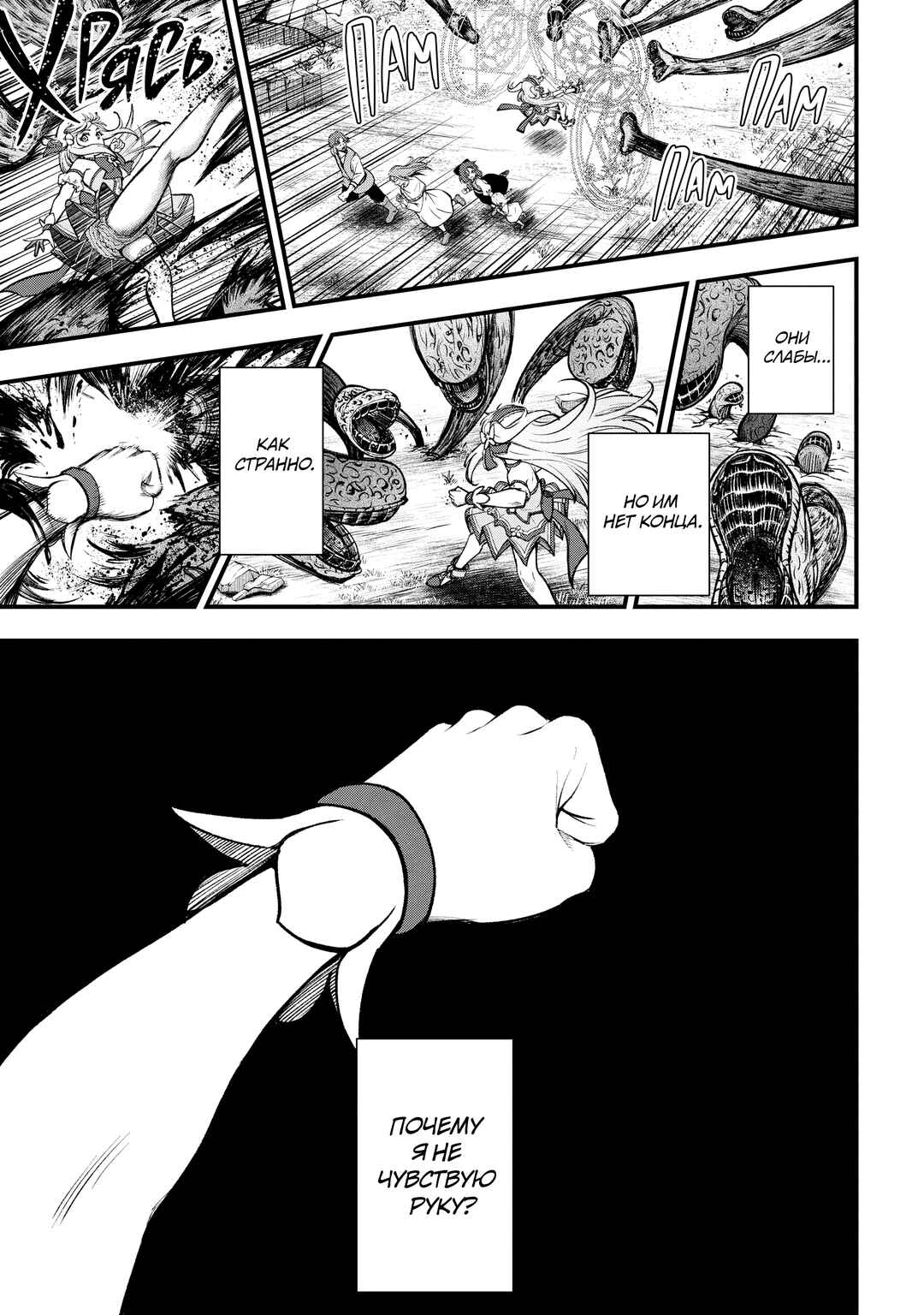 Isekai Mahou Shoujo Radical☆Haruna Chapter 2.1 - Page 17