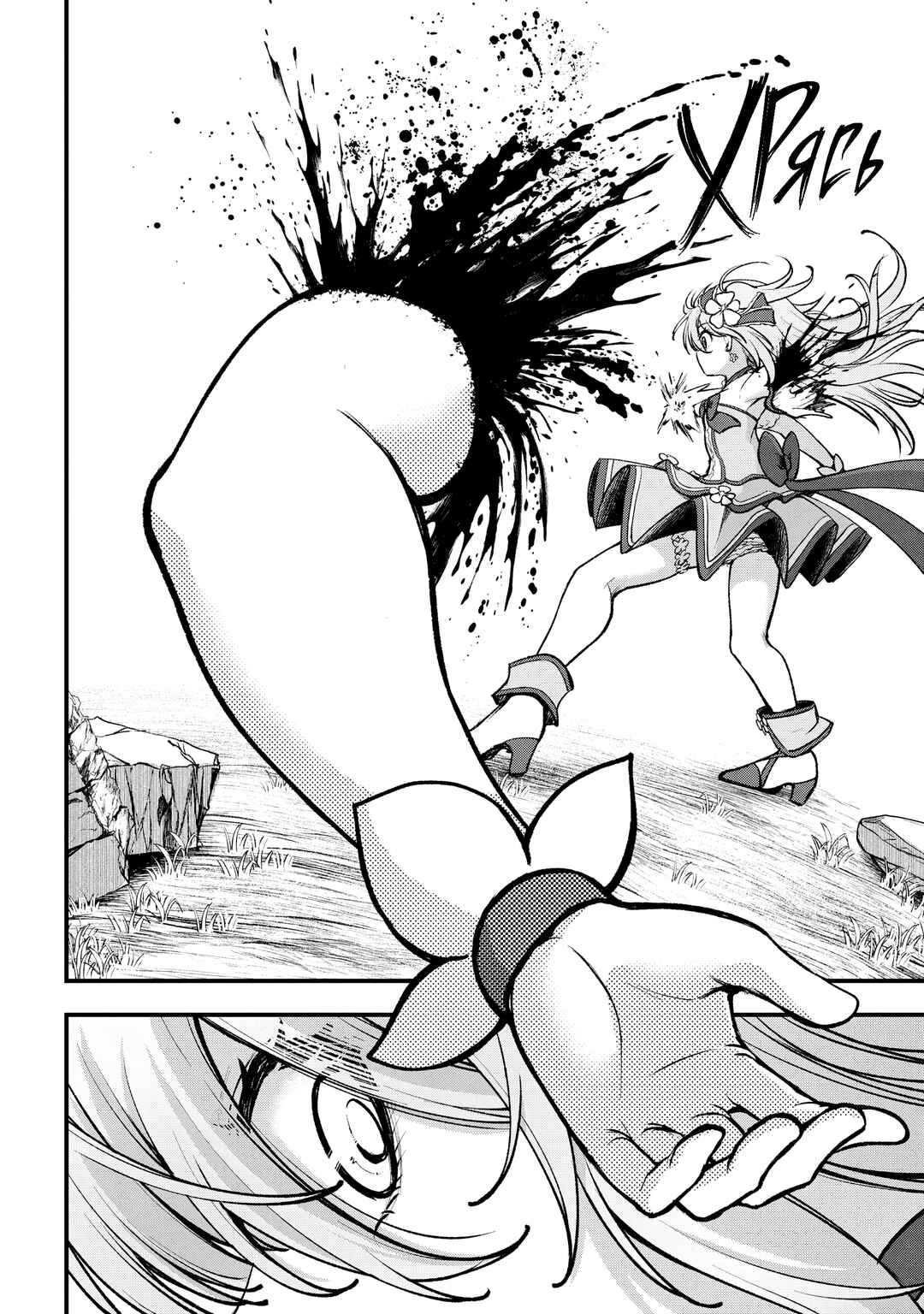 Isekai Mahou Shoujo Radical☆Haruna Chapter 2.1 - Page 18