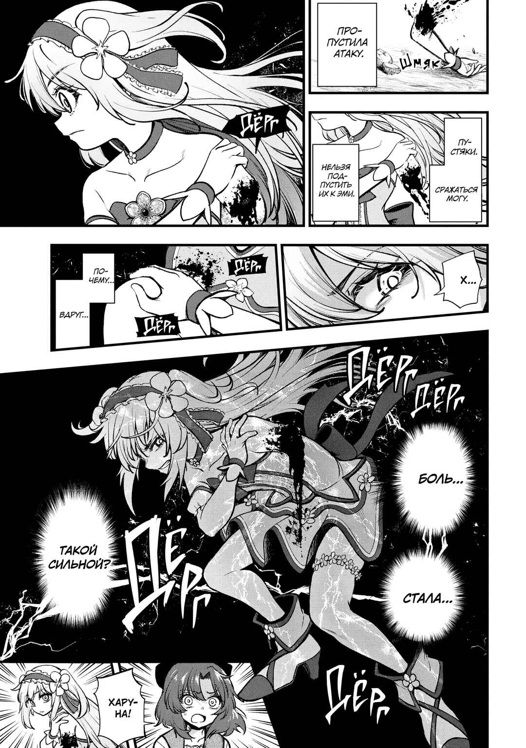 Isekai Mahou Shoujo Radical☆Haruna Chapter 2.1 - Page 19