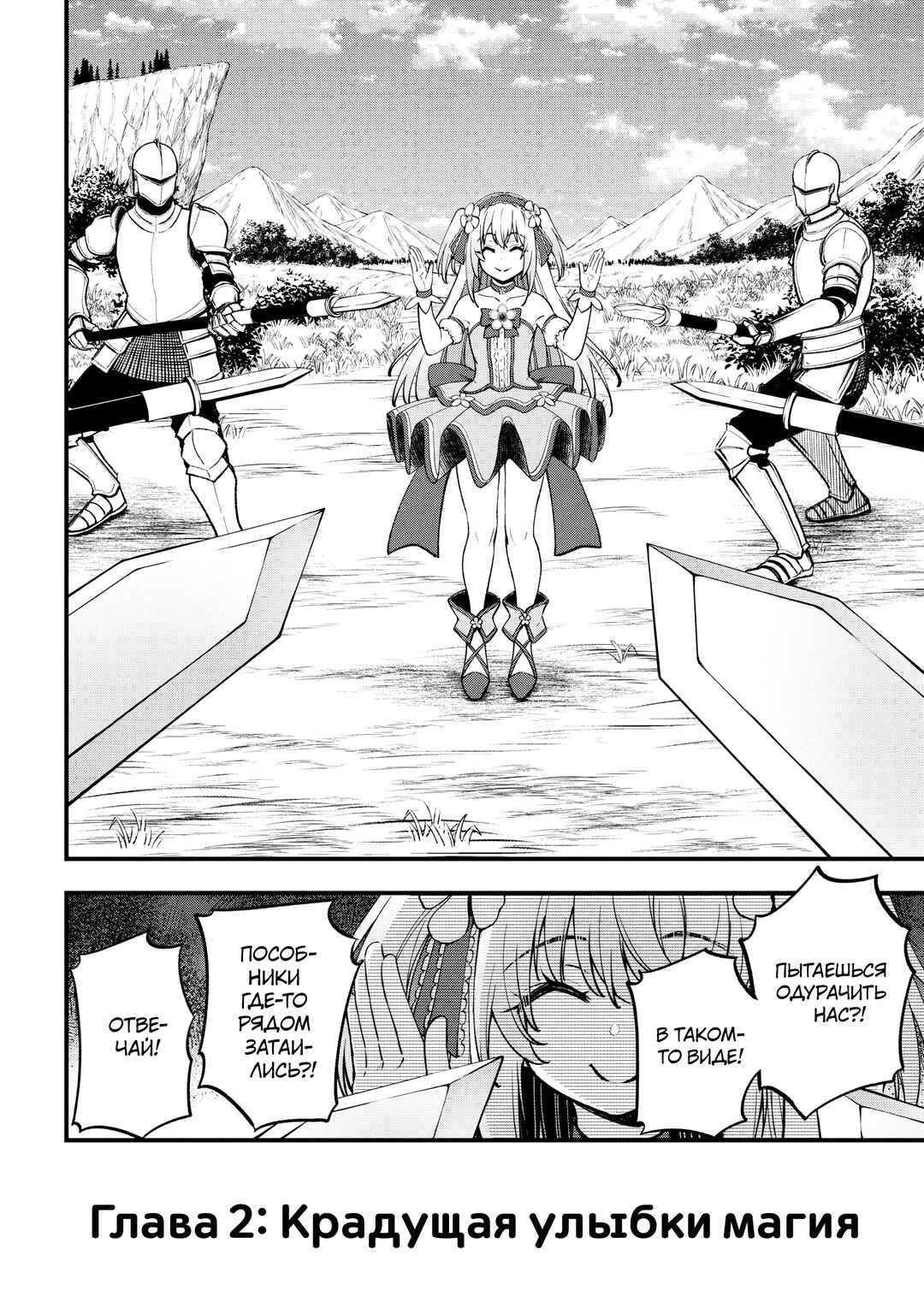 Isekai Mahou Shoujo Radical☆Haruna Chapter 2.1 - Page 2