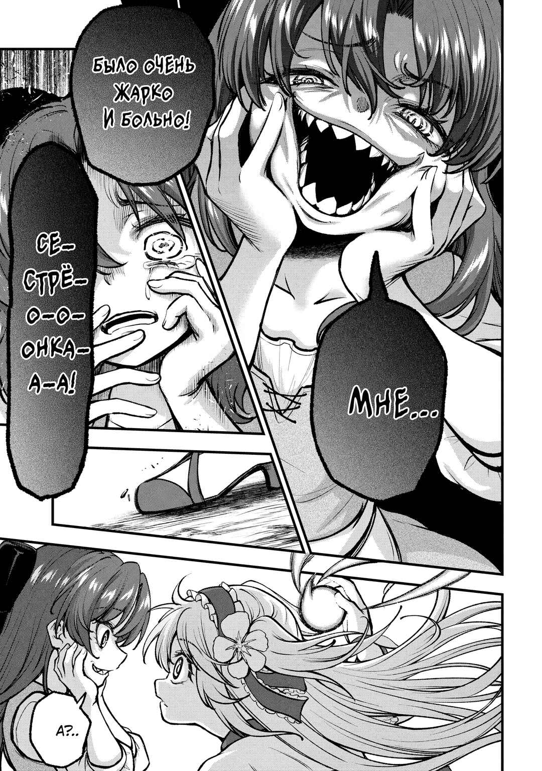 Isekai Mahou Shoujo Radical☆Haruna Chapter 2.1 - Page 23