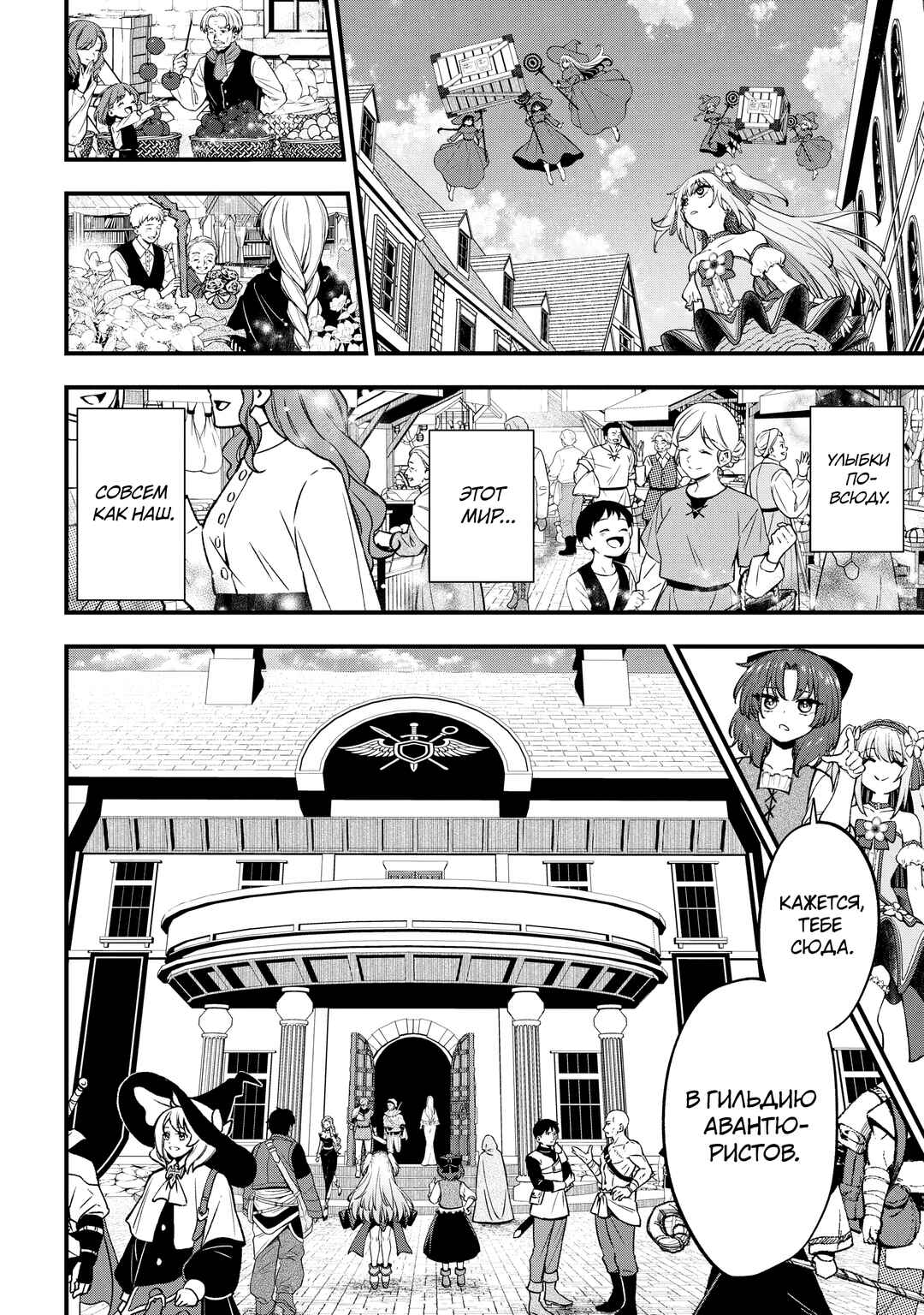 Isekai Mahou Shoujo Radical☆Haruna Chapter 2.1 - Page 6